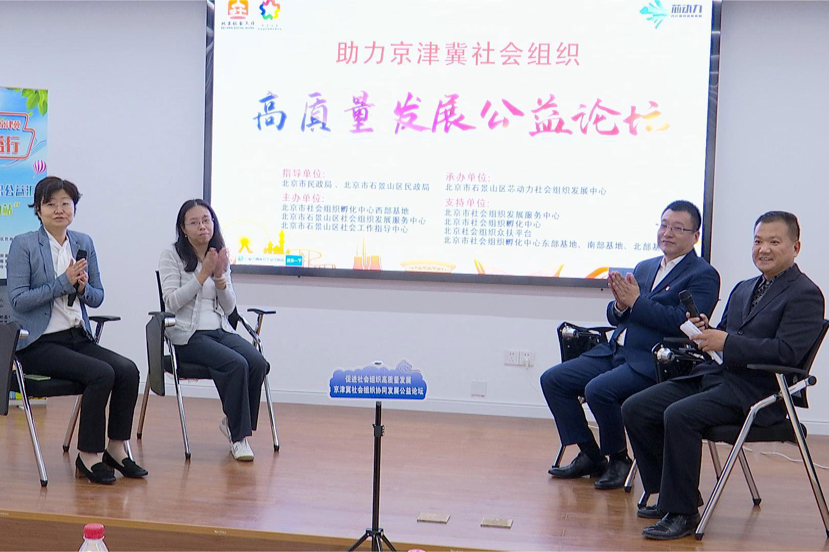 公益论坛专家:王艳蕊,何欣、雷鸣,主持人:史岩军